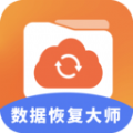数据恢复大师高级版