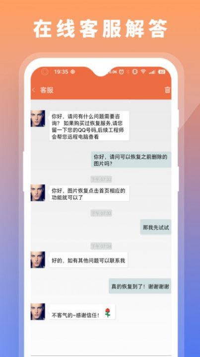 数据恢复大师高级版