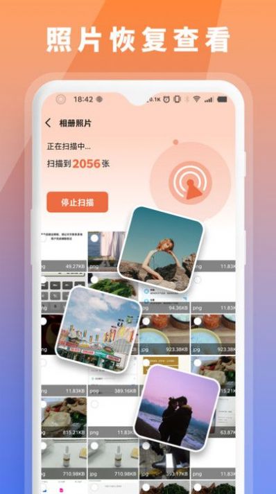 数据恢复大师高级版
