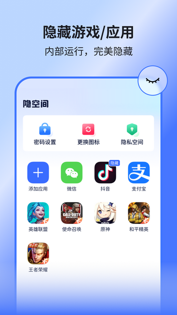 隐藏空间中文版