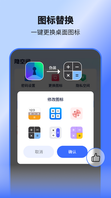 隐藏空间中文版