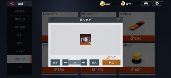 卡车人生内置菜单版