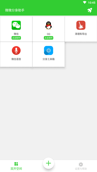 分身有力2023
