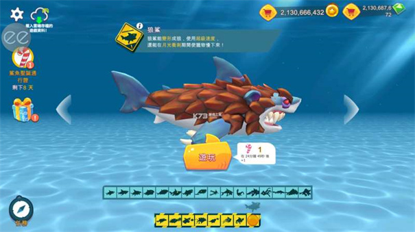 饥饿鲨进化999999钻无限金币