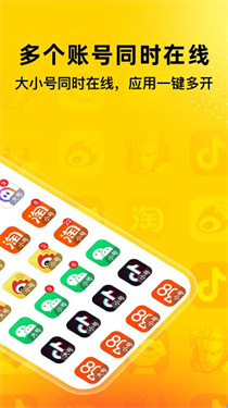 悟空多开分身app免费版
