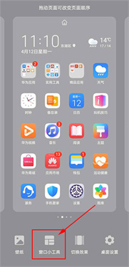 KWGT安卓版