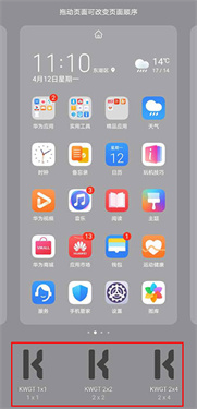 KWGT安卓版