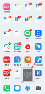 KWGT安卓版