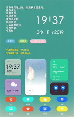 KWGT安卓版