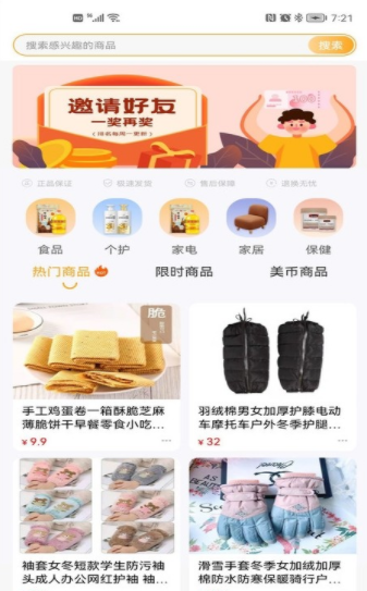 美宝星火