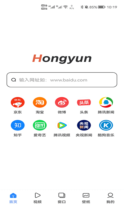 红云浏览器国际版