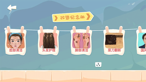 素人改造师游戏