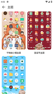 Widgify小组件
