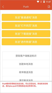 HBuilder手机版