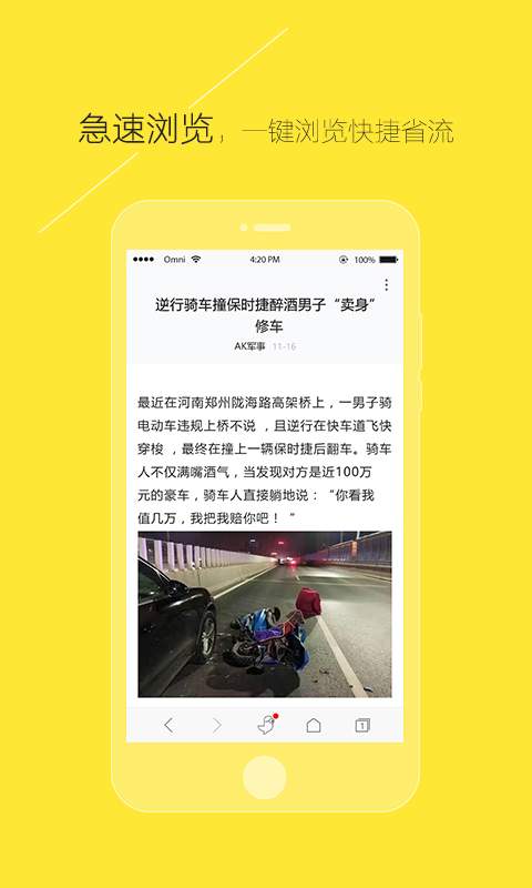 麻雀浏览器手机版