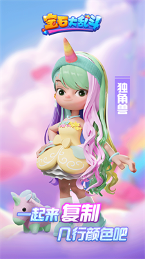 宝石大乱斗手机版
