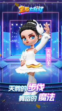 宝石大乱斗手机版