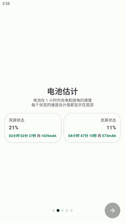 BatteryGuru高级版