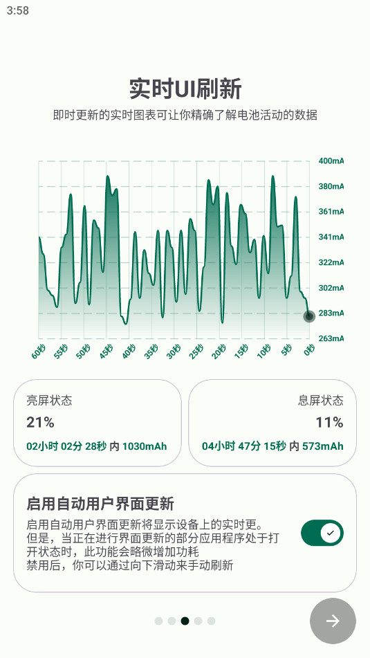 BatteryGuru高级版