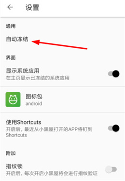 小黑屋高级版下载v1.9.18