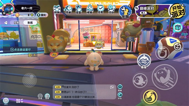 蛋仔派对无限蛋币无限彩虹币