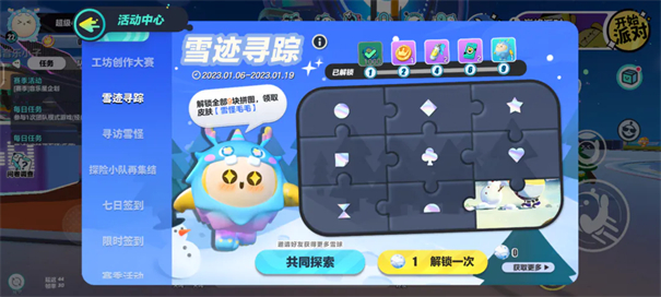 蛋仔派对无限蛋币无限彩虹币