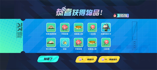 蛋仔派对无限蛋币无限彩虹币