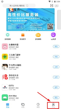 落叶社区官方版