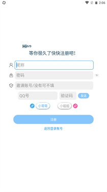 落叶社区官方版