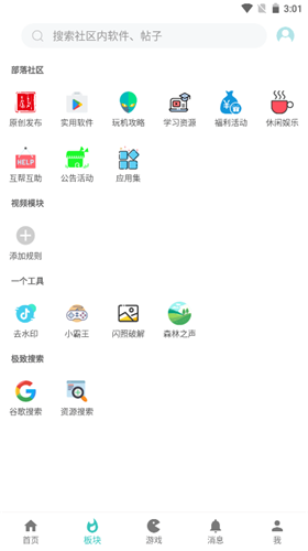 无极软件库