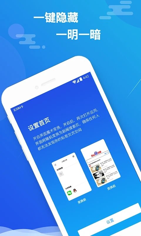 小隐大师免费版