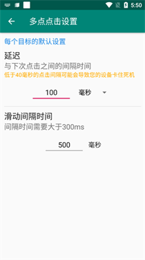 AutoClicker手机版