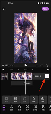 花瓣剪辑官方版