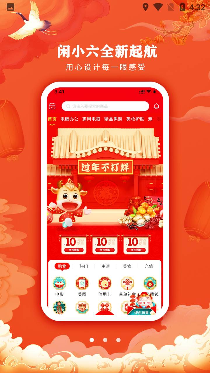 闲小六