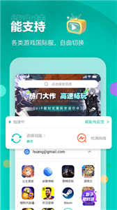 OurPlay软件商店