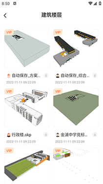 草图大师SKP
