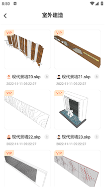 草图大师SKP