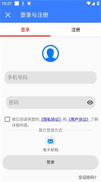 手机远程协助控制