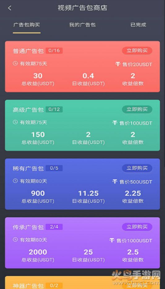雏鸟短视频