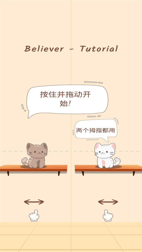 猫咪二重奏中文版
