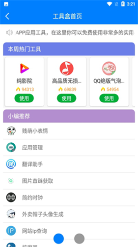 无极软件库最新版