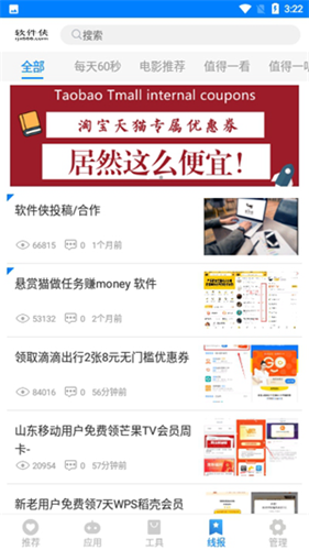 无极软件库最新版