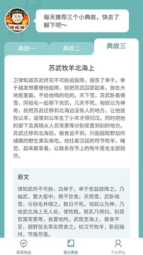口袋猜成语 极速版