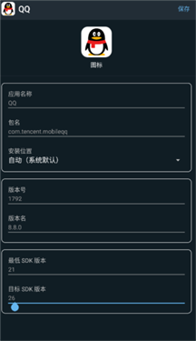 APK编辑器专业版下载v3.6