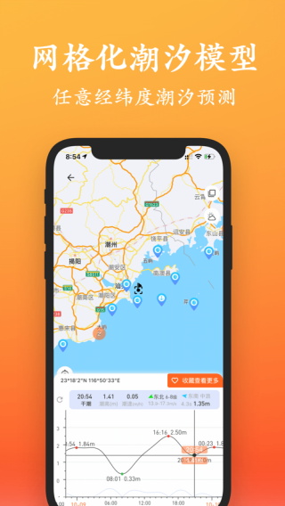 潮汐睡眠监测助手