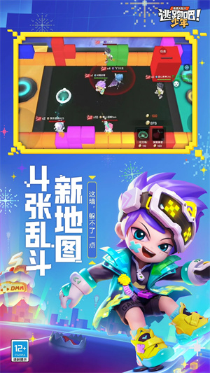 逃跑吧少年手机版无限钻石
