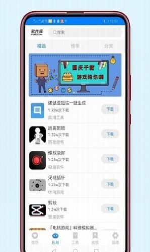 稚初百宝箱免费版