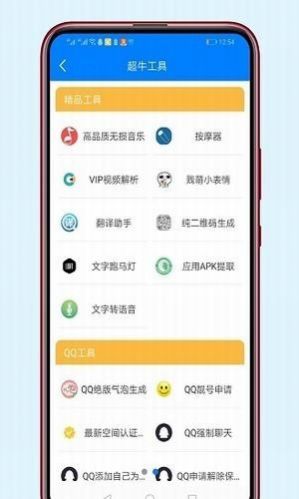 稚初百宝箱免费版