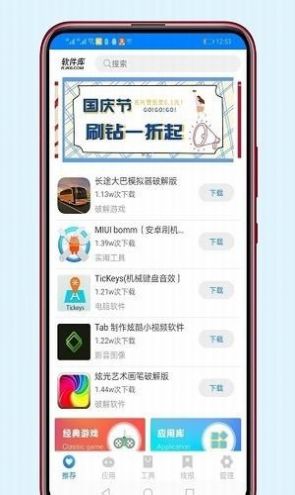 稚初百宝箱免费版