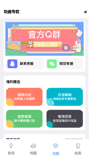 扶摇软件库
